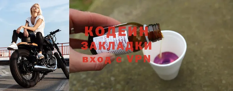 OMG ссылка  Серафимович  Кодеиновый сироп Lean Purple Drank 