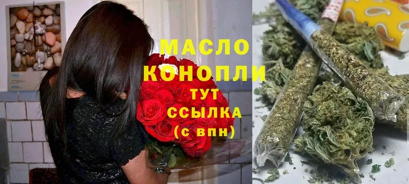 ТГК THC oil  МЕГА ONION  Серафимович 